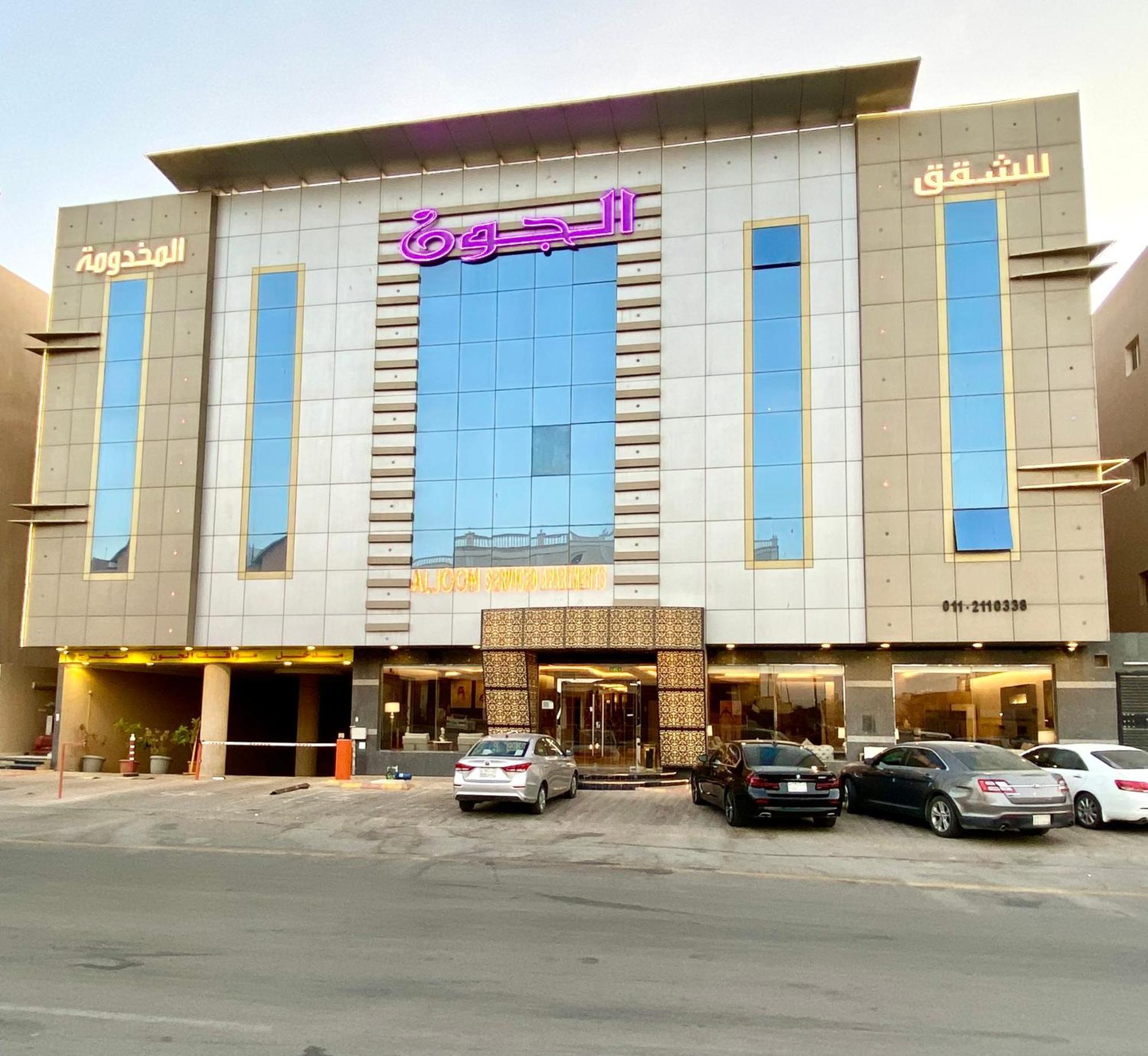Al Joon Hotel リヤード エクステリア 写真